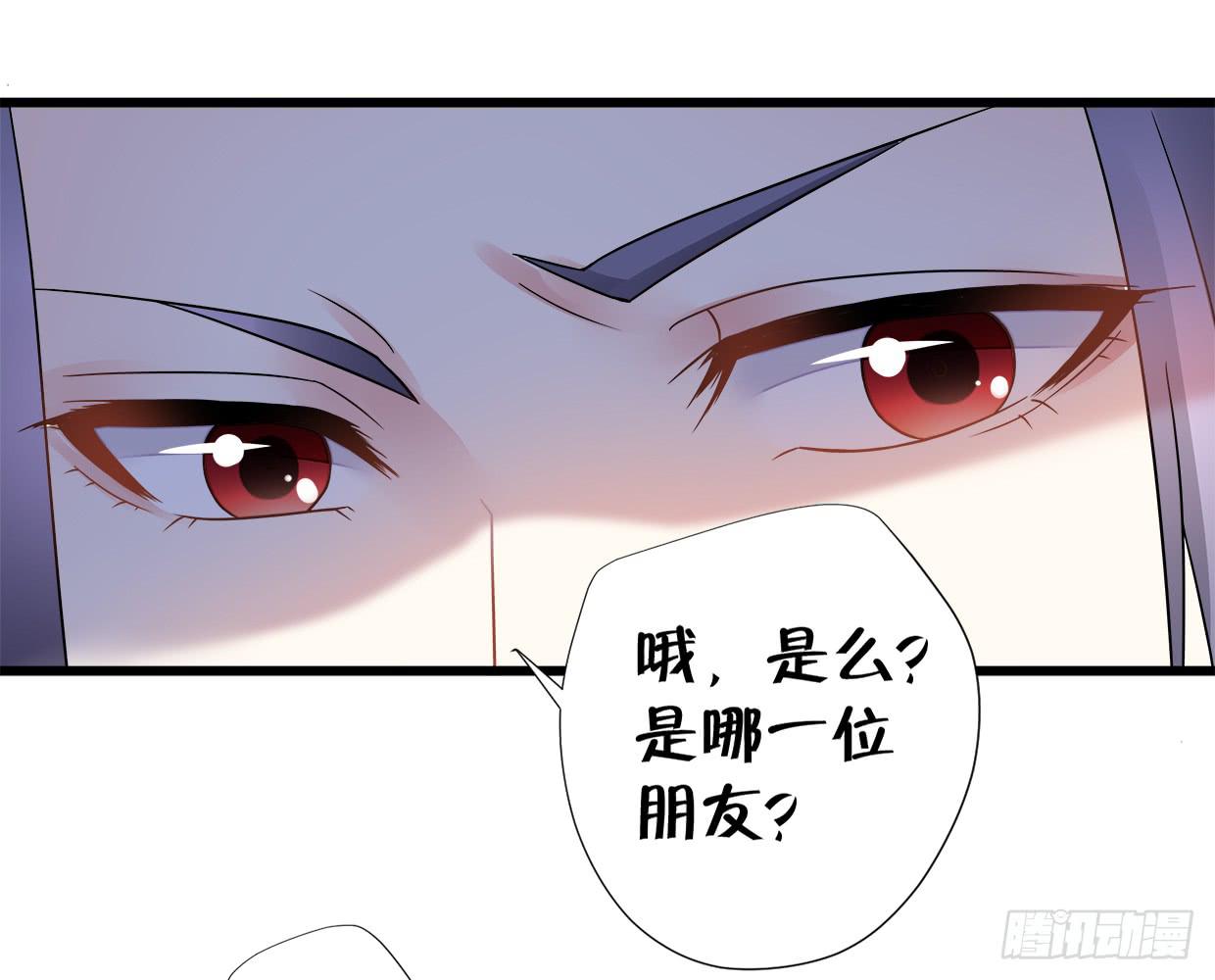 《登金阙》第三十三话 第8页