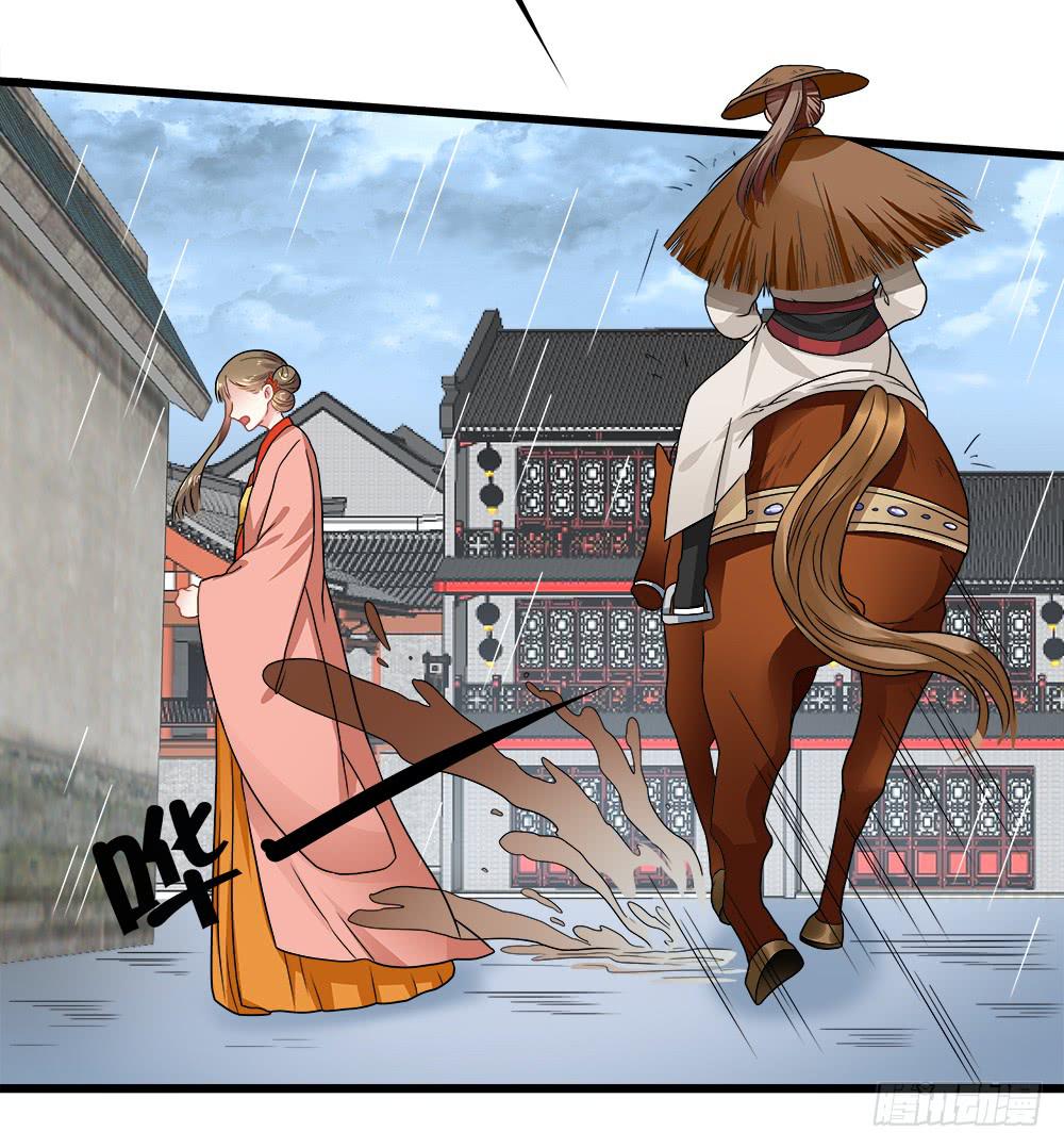《登金阙》第三十八话 第10页