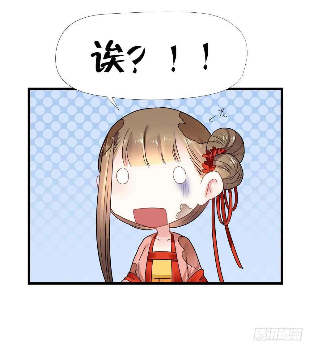 《登金阙》第三十八话 第11页
