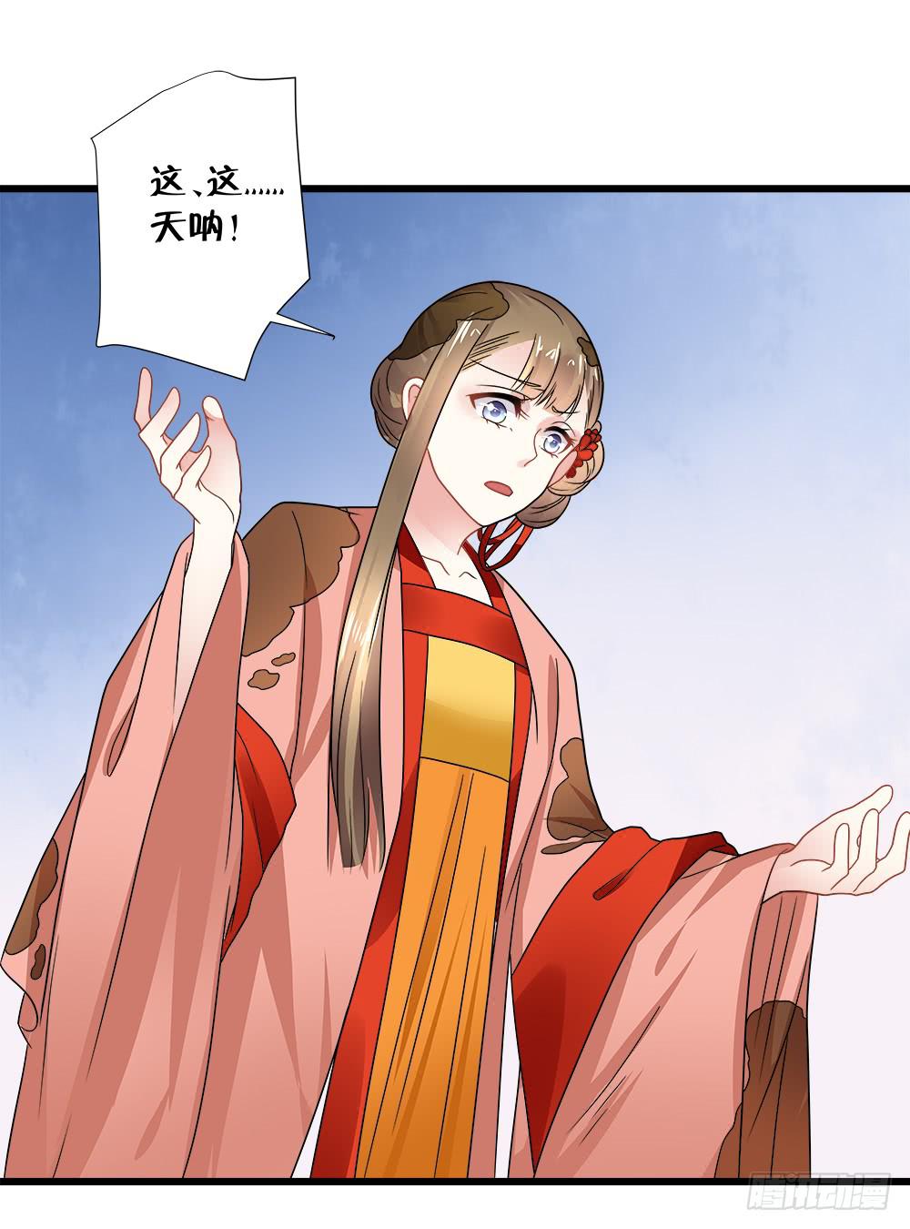 《登金阙》第三十八话 第12页