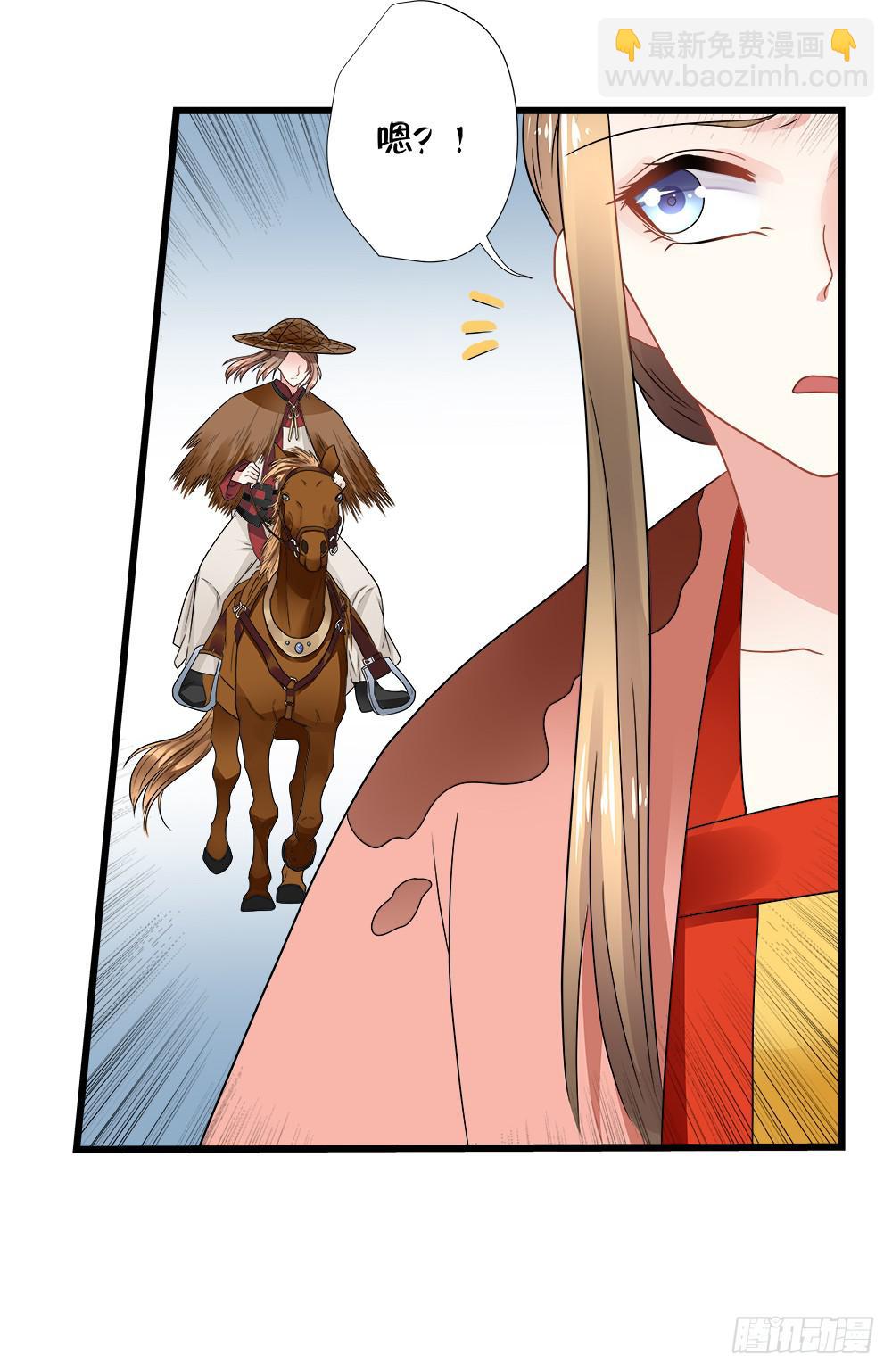 《登金阙》第三十八话 第13页