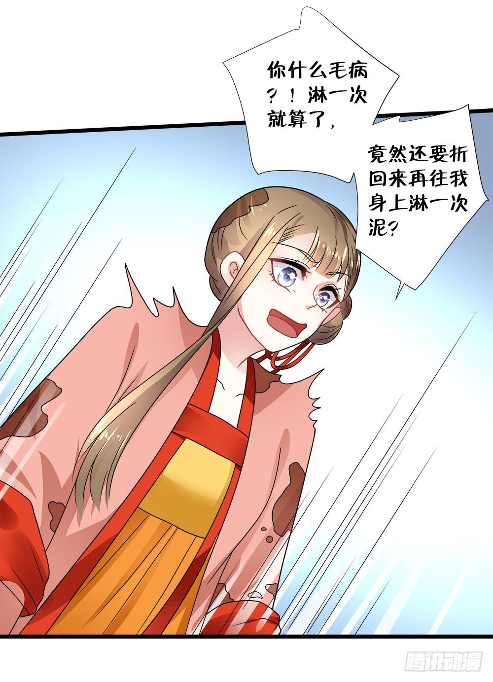《登金阙》第三十八话 第17页