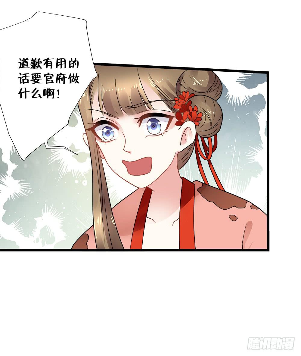 《登金阙》第三十八话 第19页