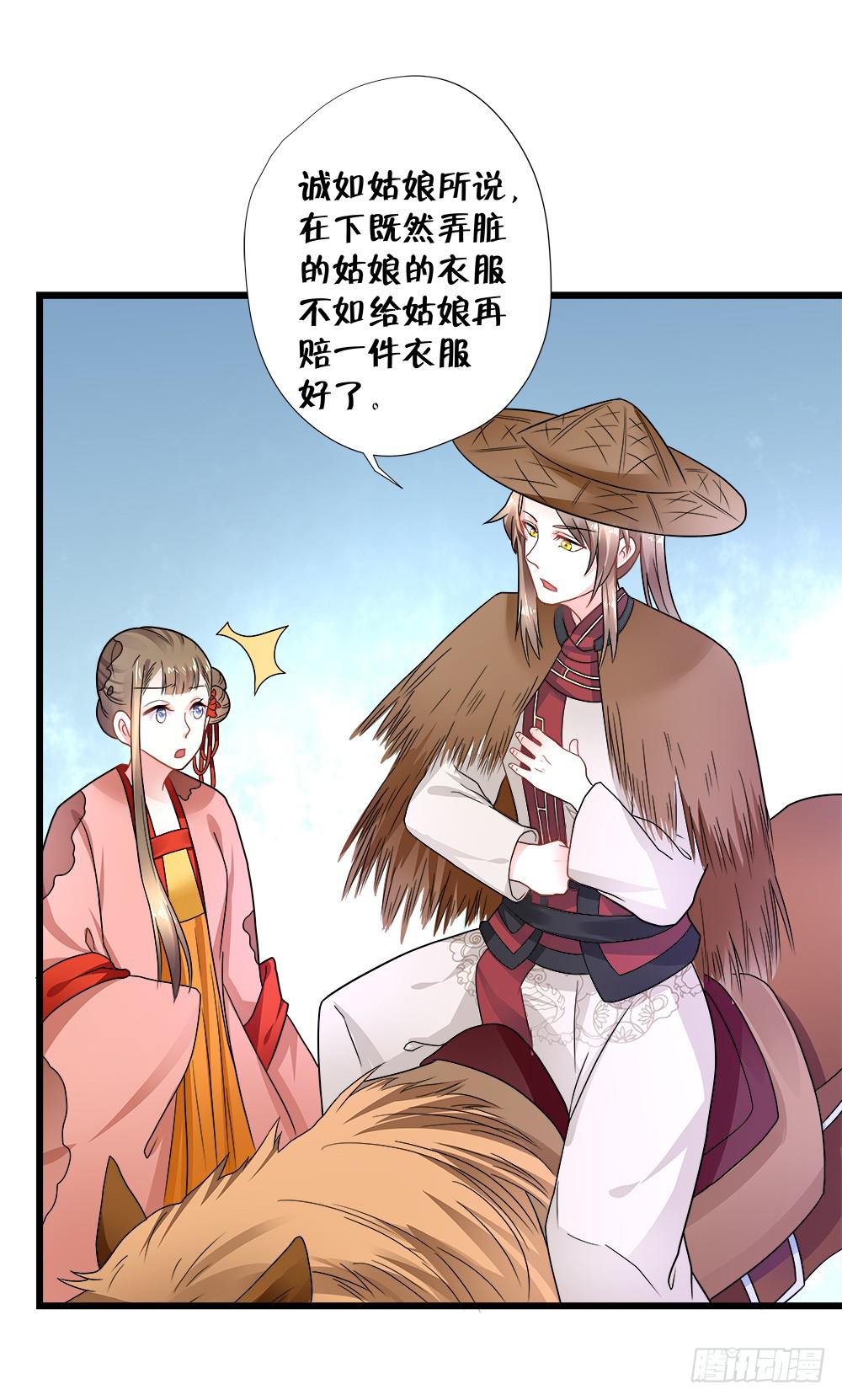 《登金阙》第三十八话 第20页