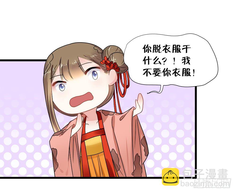 《登金阙》第三十八话 第21页