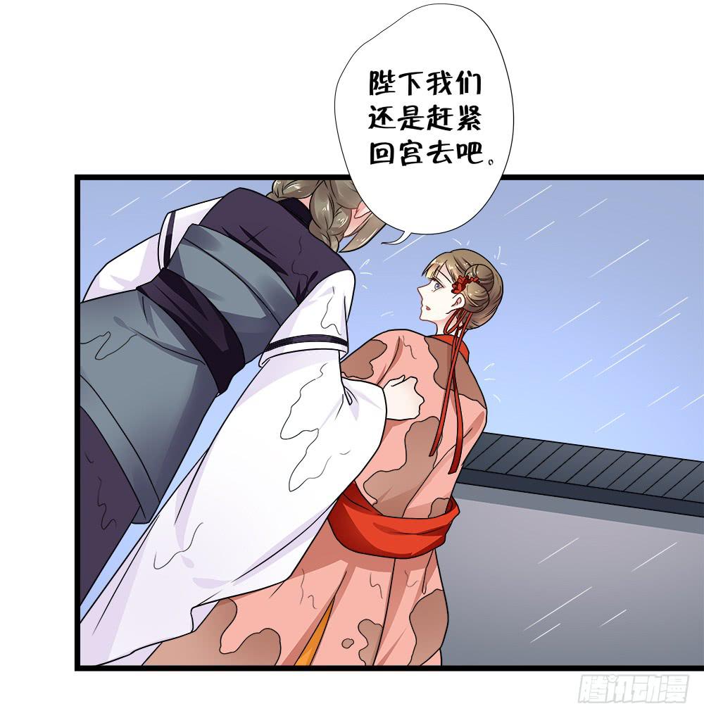 《登金阙》第三十八话 第24页