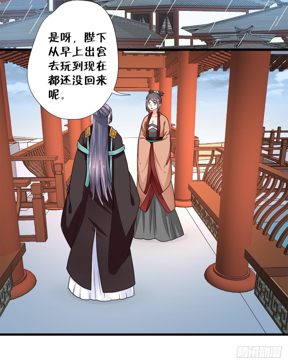 《登金阙》第三十八话 第27页