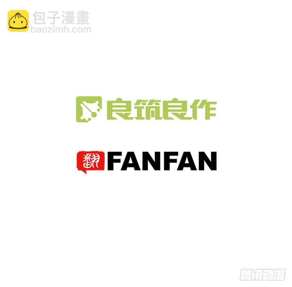 《登金阙》第三十八话 第2页