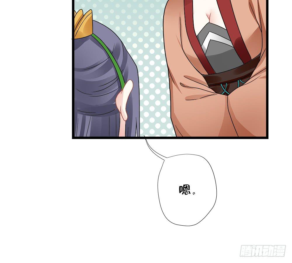 《登金阙》第三十八话 第30页