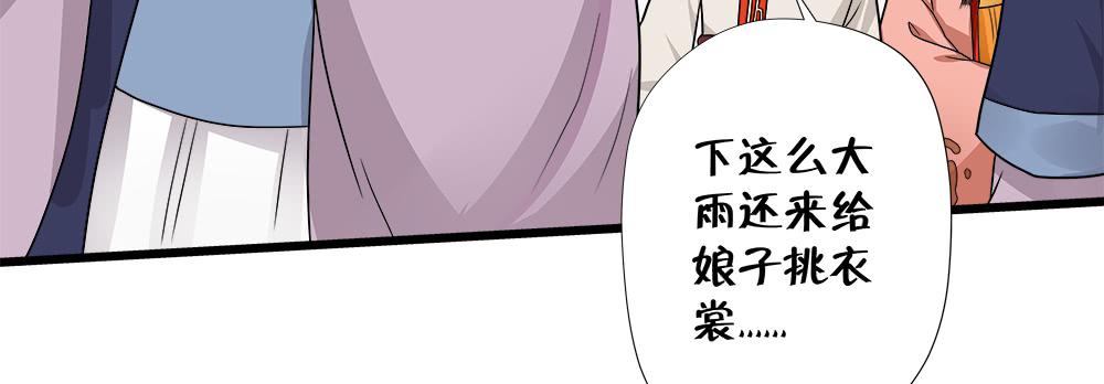 《登金阙》第三十八话 第34页
