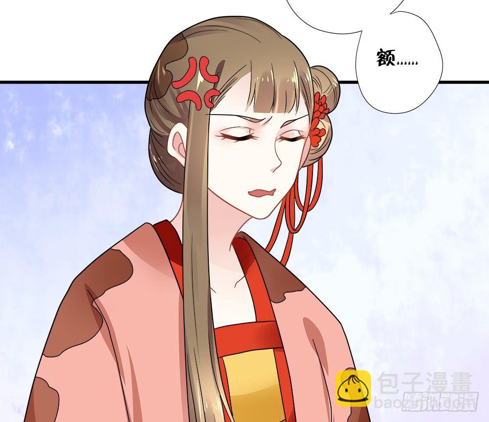 《登金阙》第三十八话 第35页