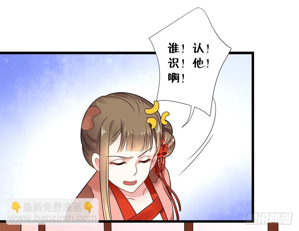 《登金阙》第三十八话 第37页