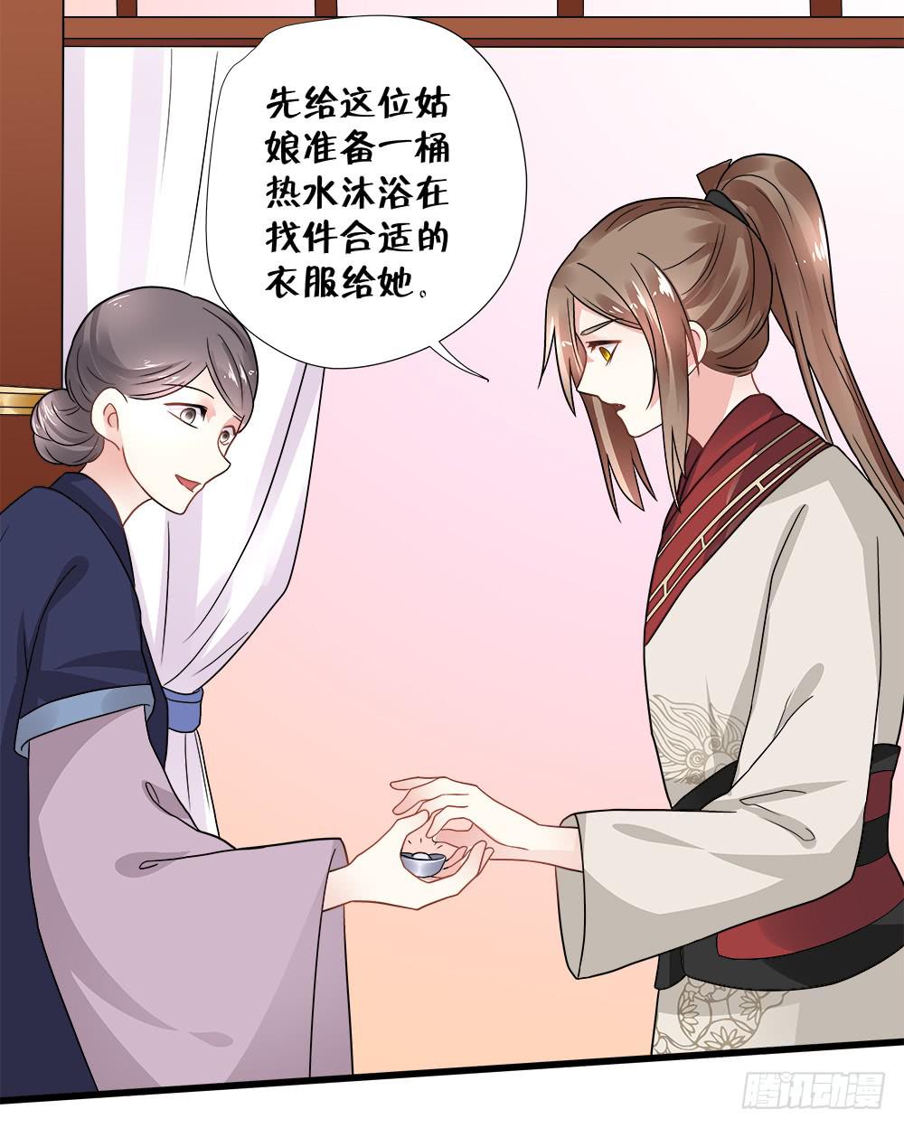 《登金阙》第三十八话 第38页