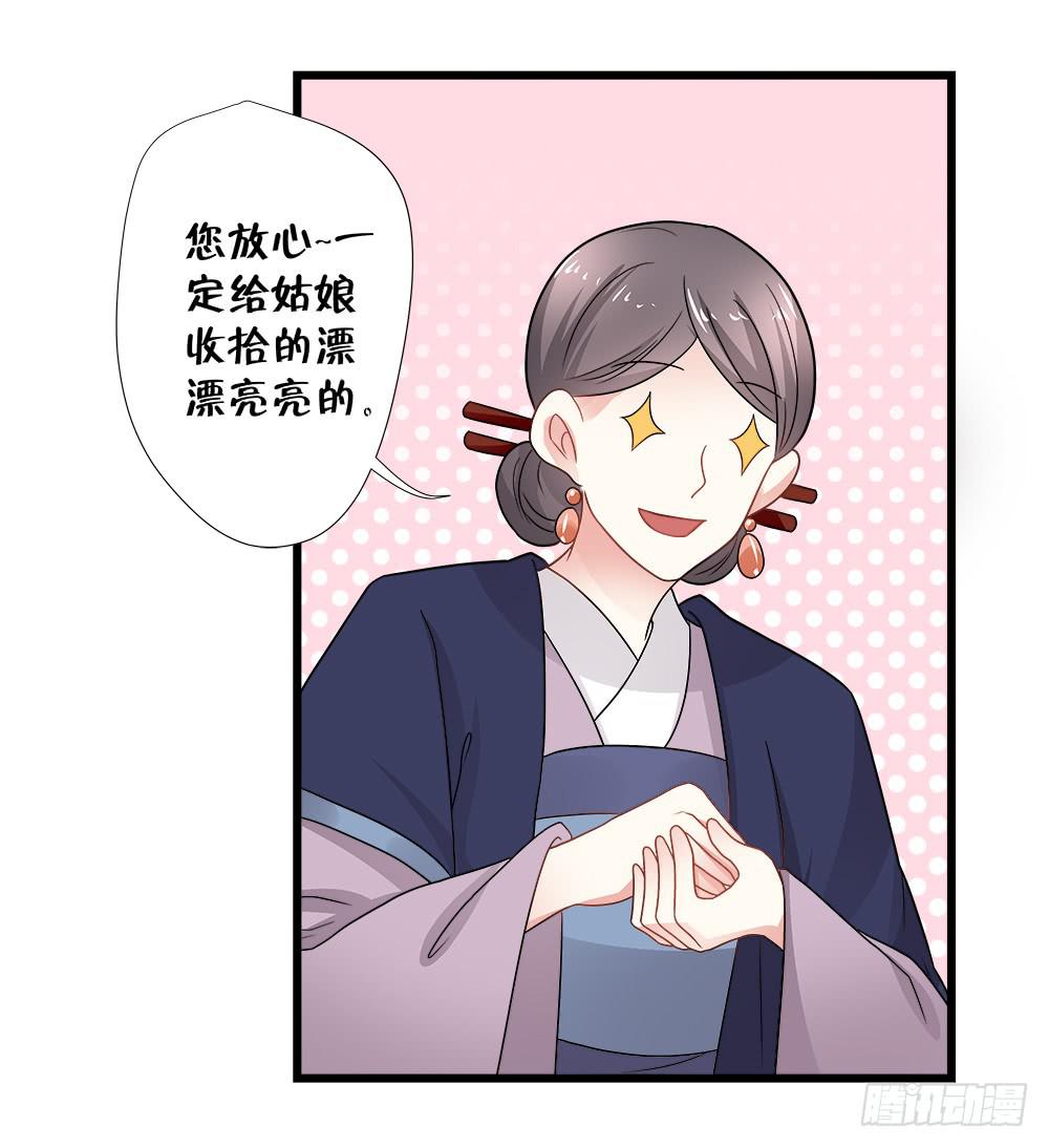 《登金阙》第三十八话 第39页