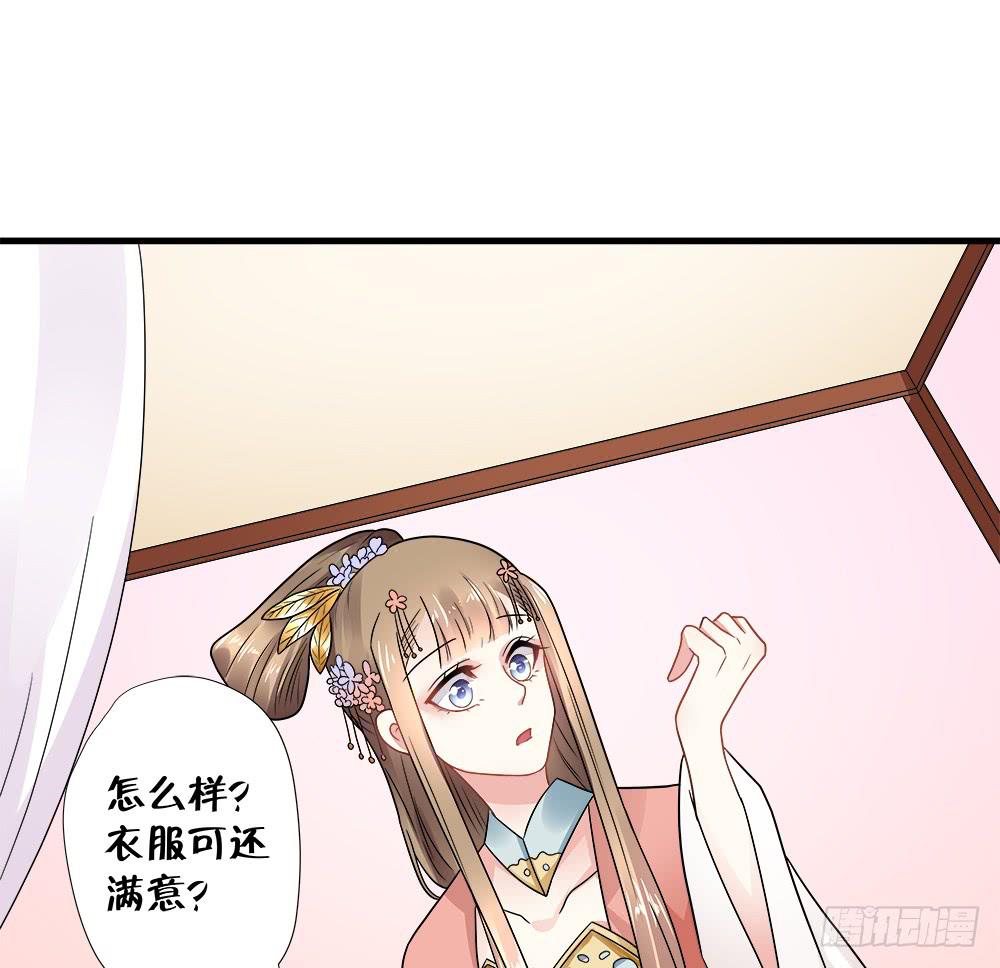 《登金阙》第三十八话 第43页