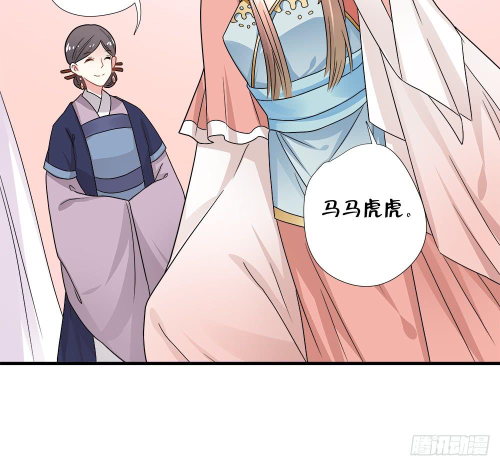 《登金阙》第三十八话 第44页