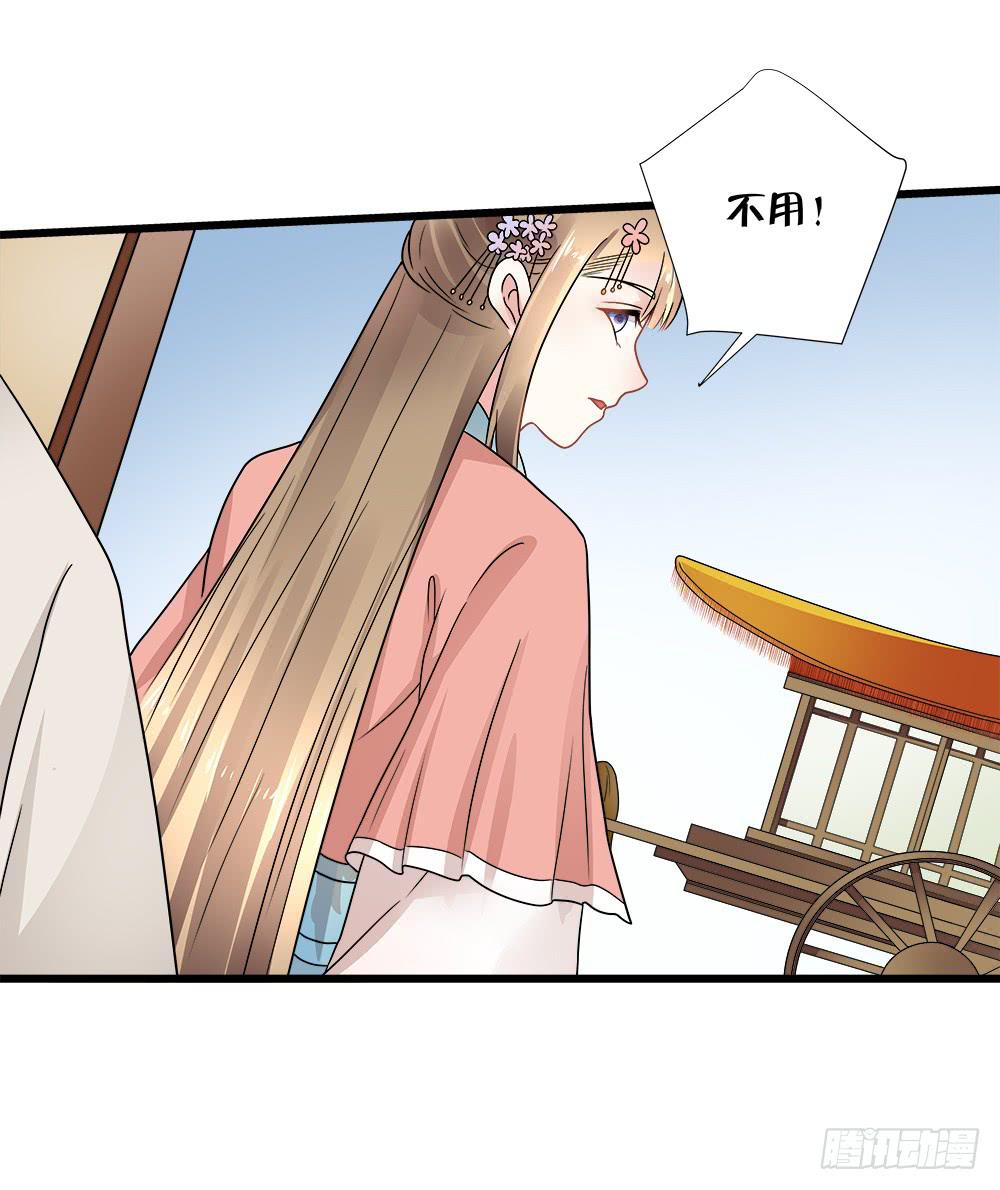 《登金阙》第三十八话 第47页