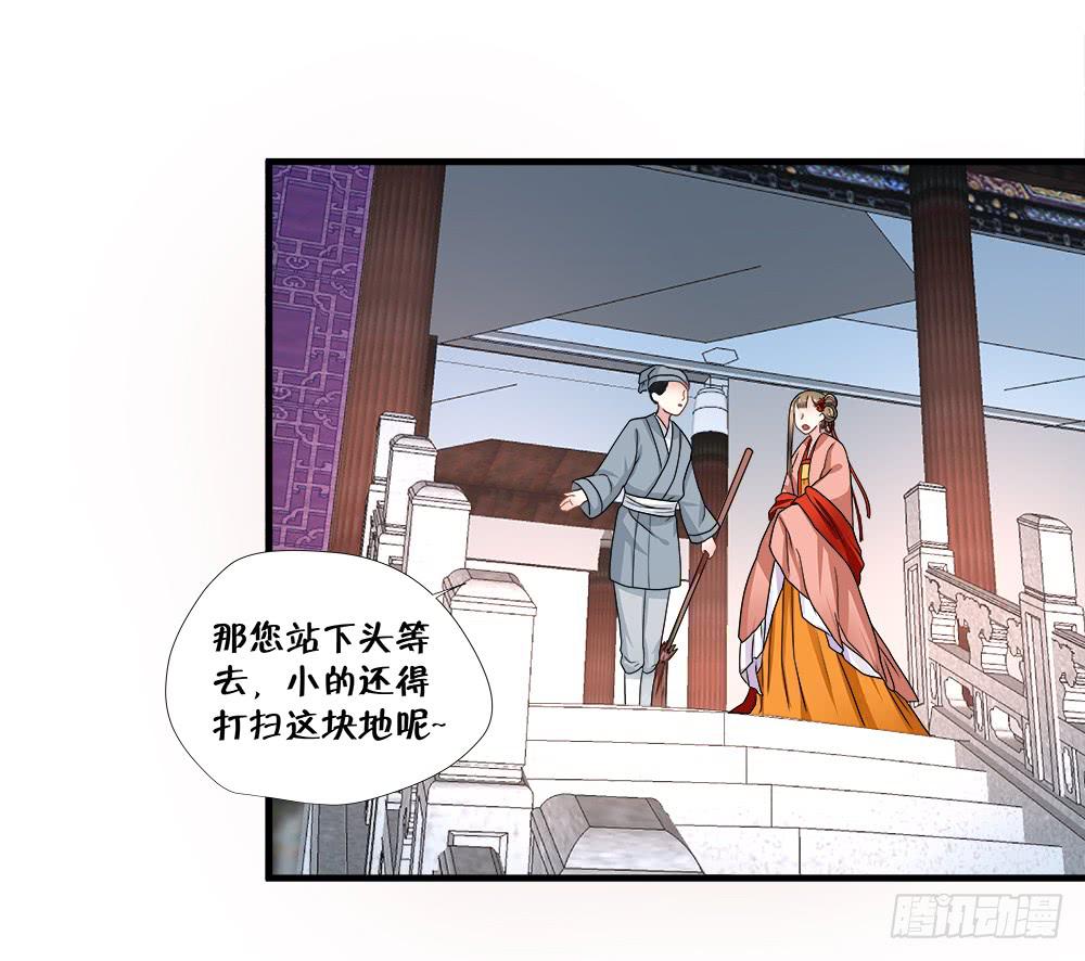 《登金阙》第三十八话 第4页