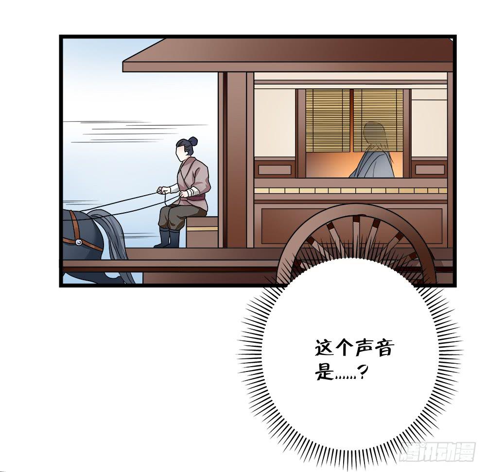 《登金阙》第三十八话 第50页