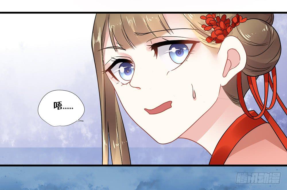 《登金阙》第三十八话 第5页