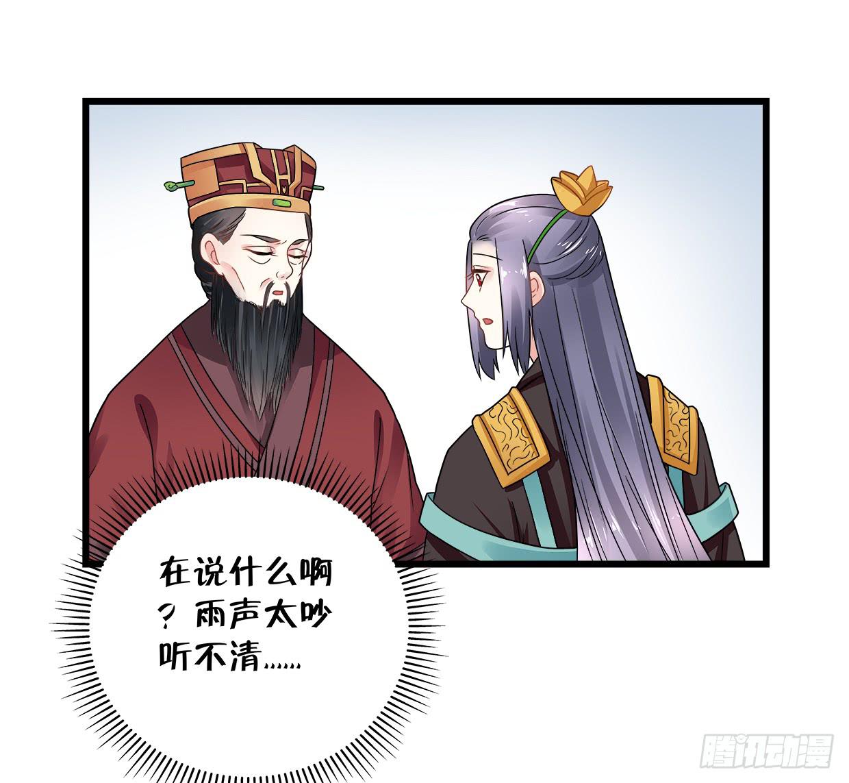 《登金阙》第三十七话 第12页