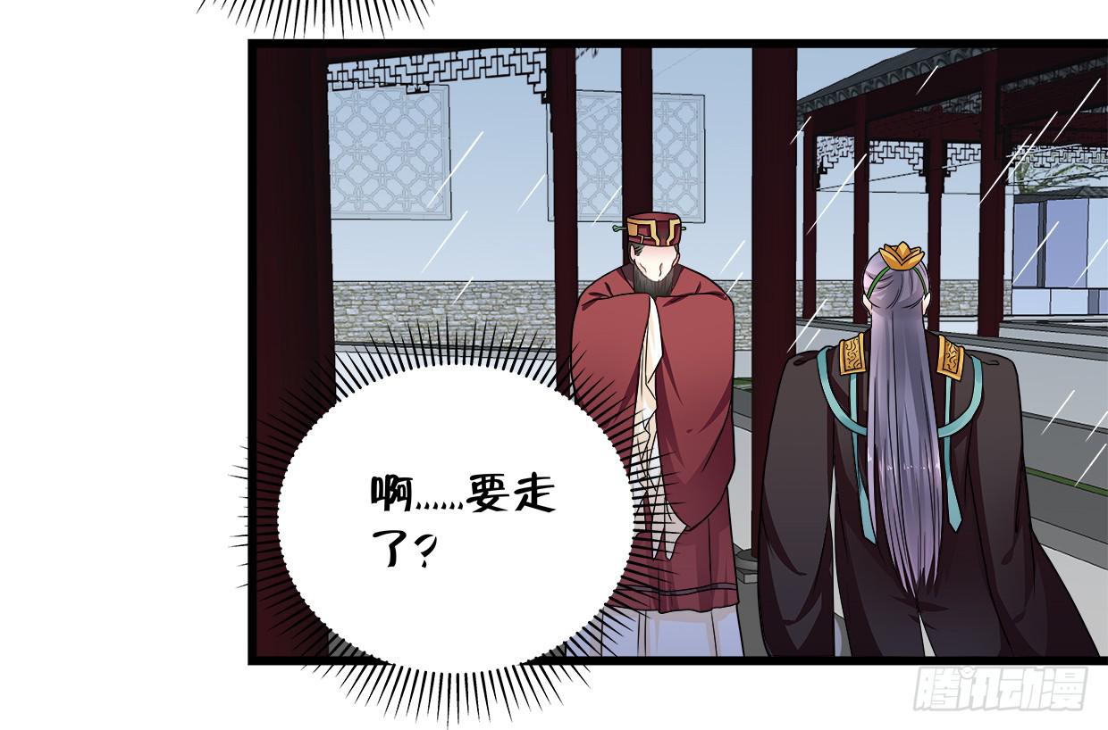 《登金阙》第三十七话 第13页