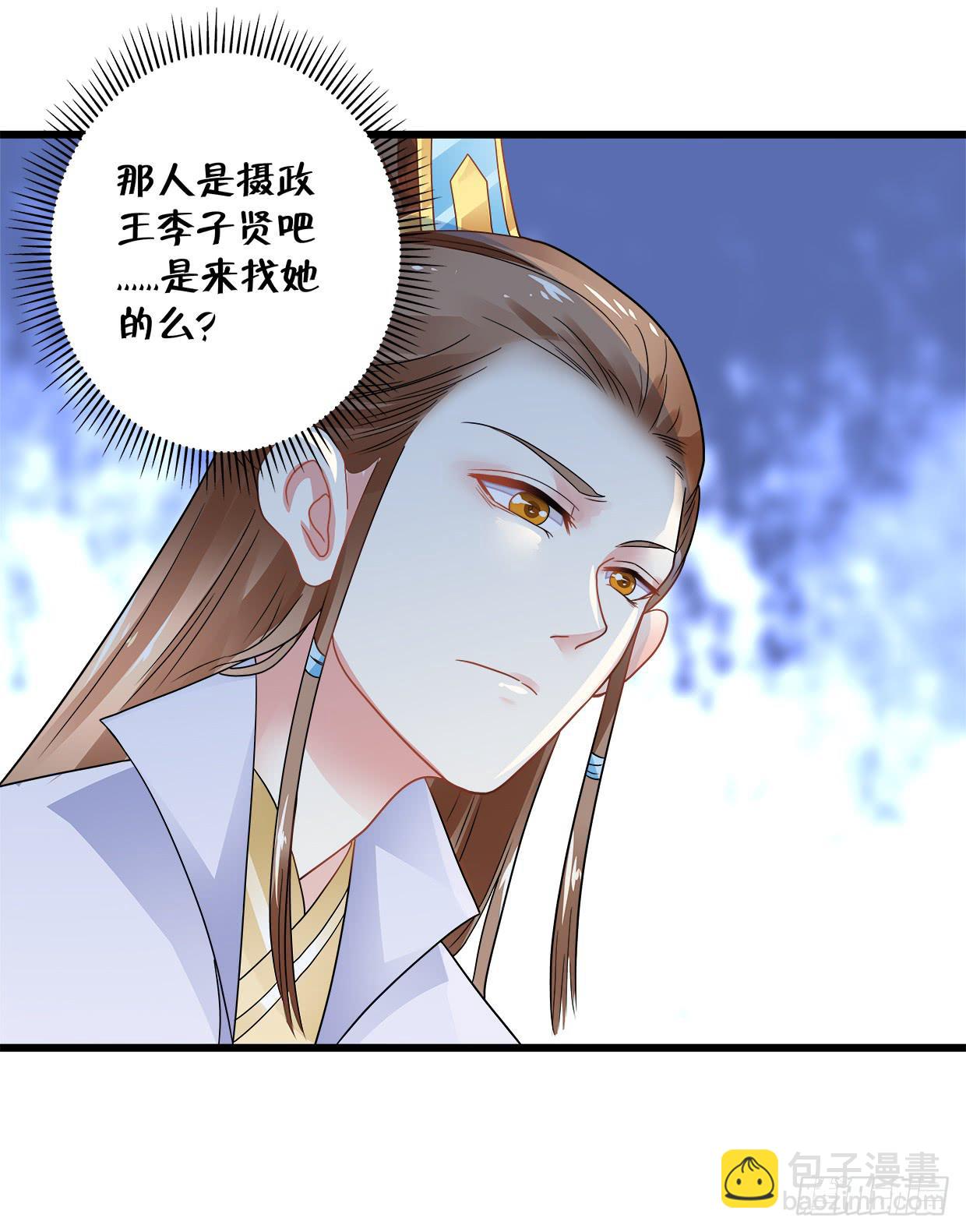 《登金阙》第三十七话 第14页