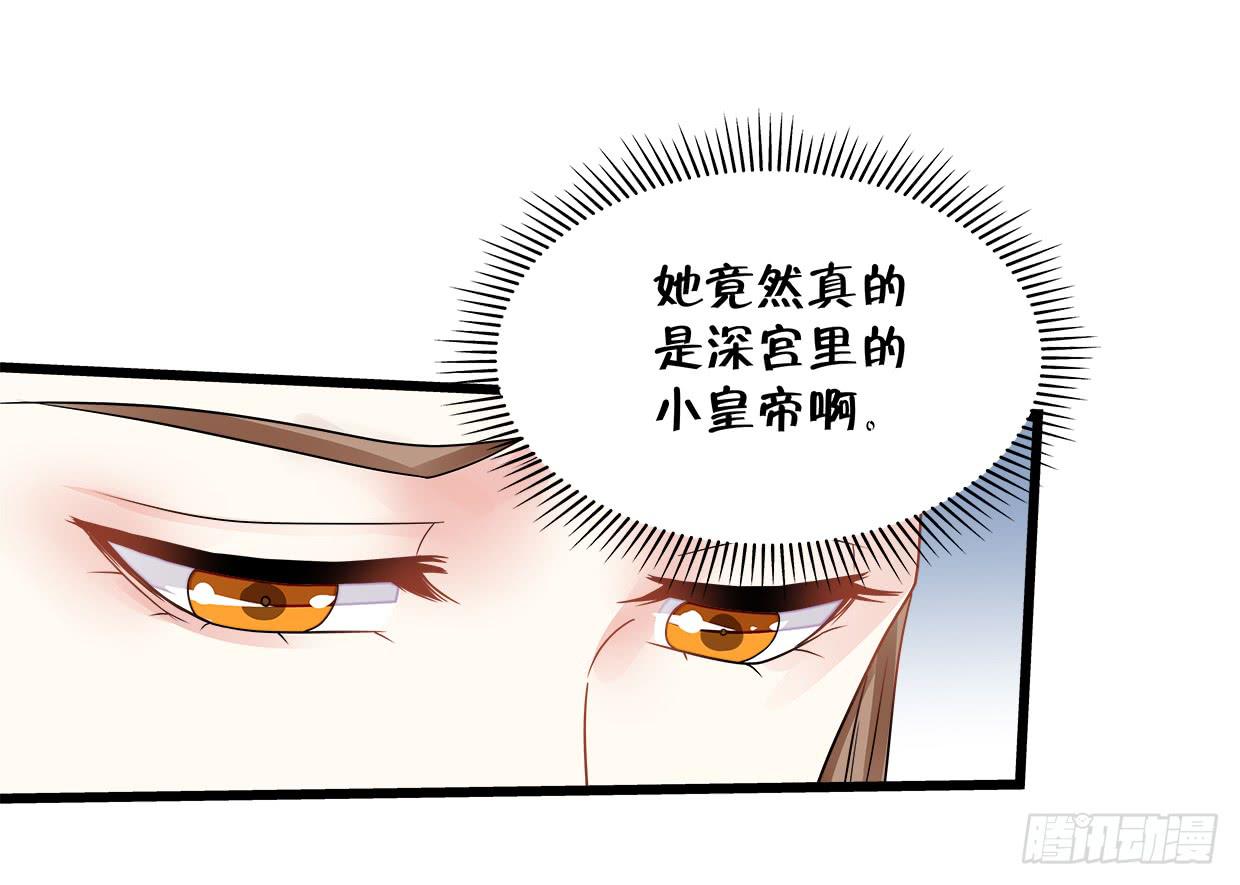 《登金阙》第三十七话 第15页