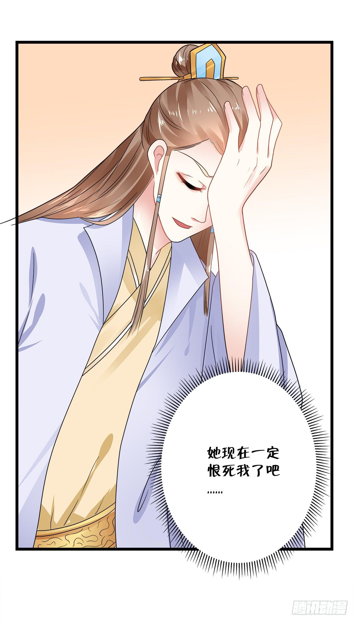 《登金阙》第三十七话 第16页