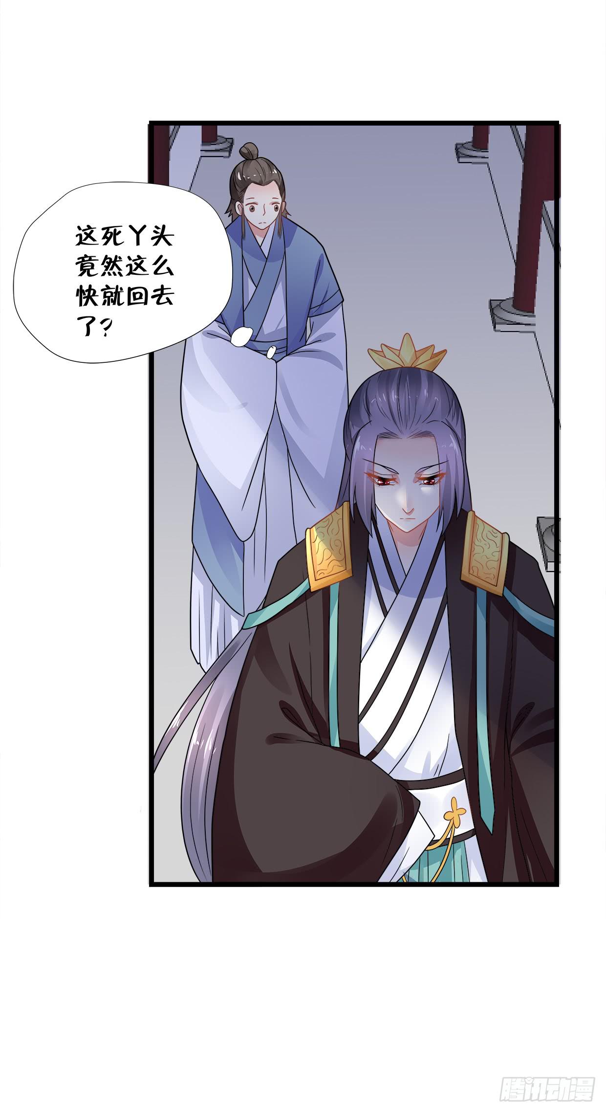 《登金阙》第三十七话 第17页