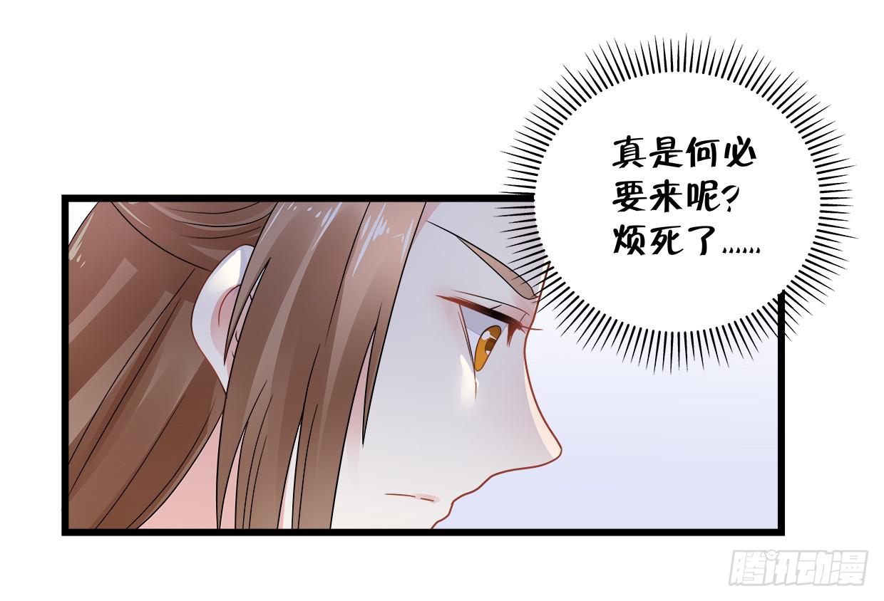 《登金阙》第三十七话 第18页