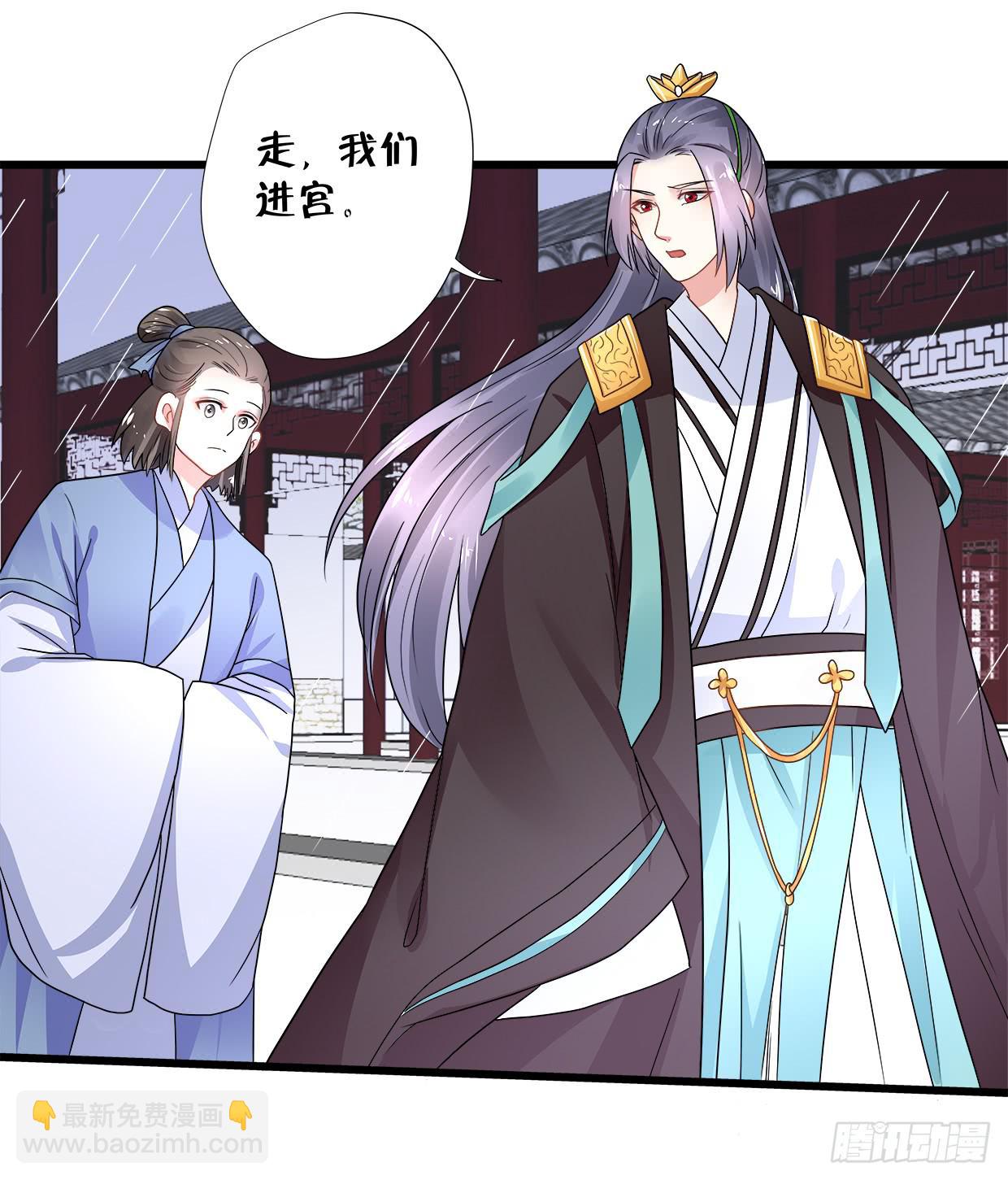 《登金阙》第三十七话 第19页