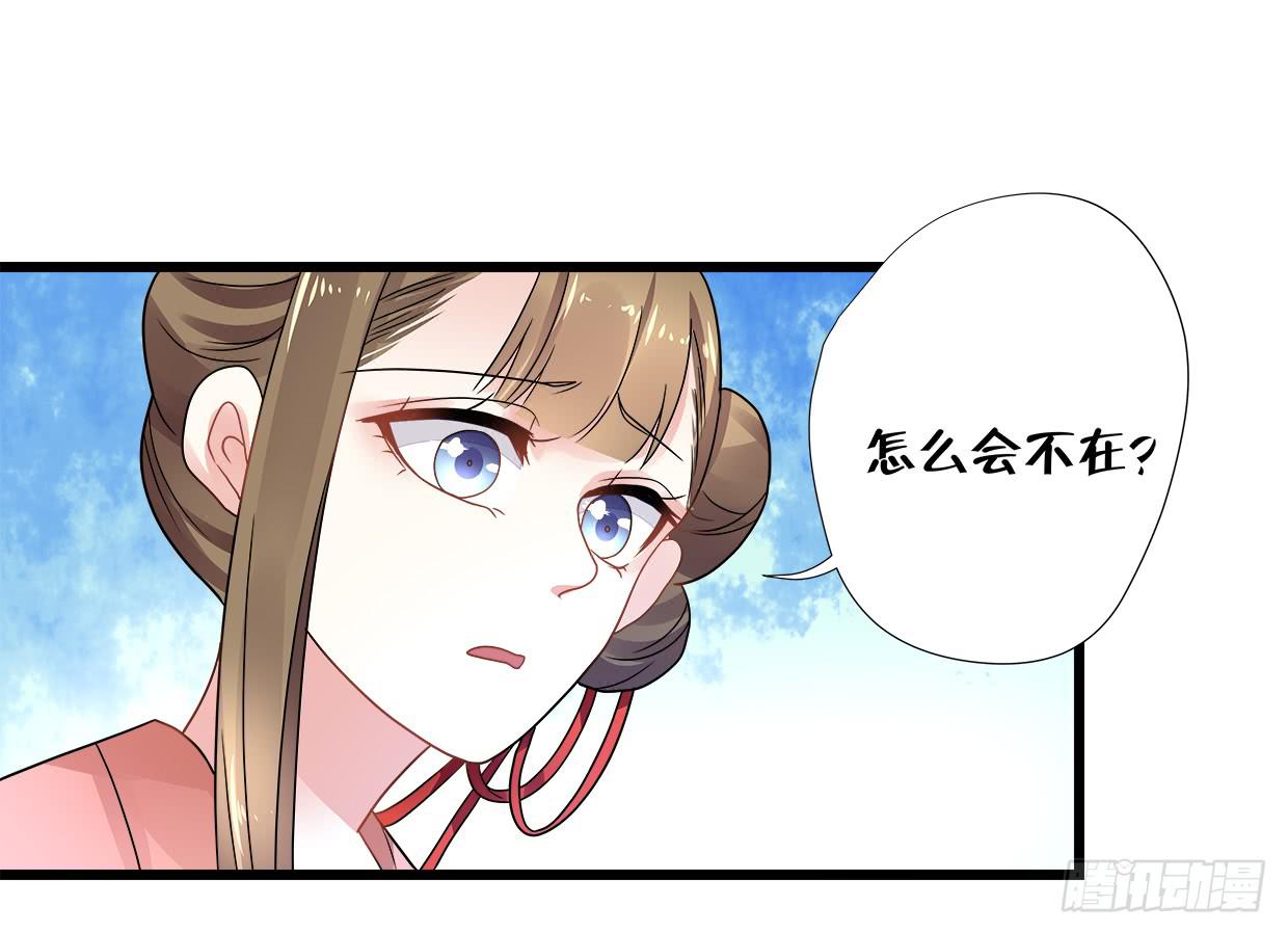 《登金阙》第三十七话 第22页