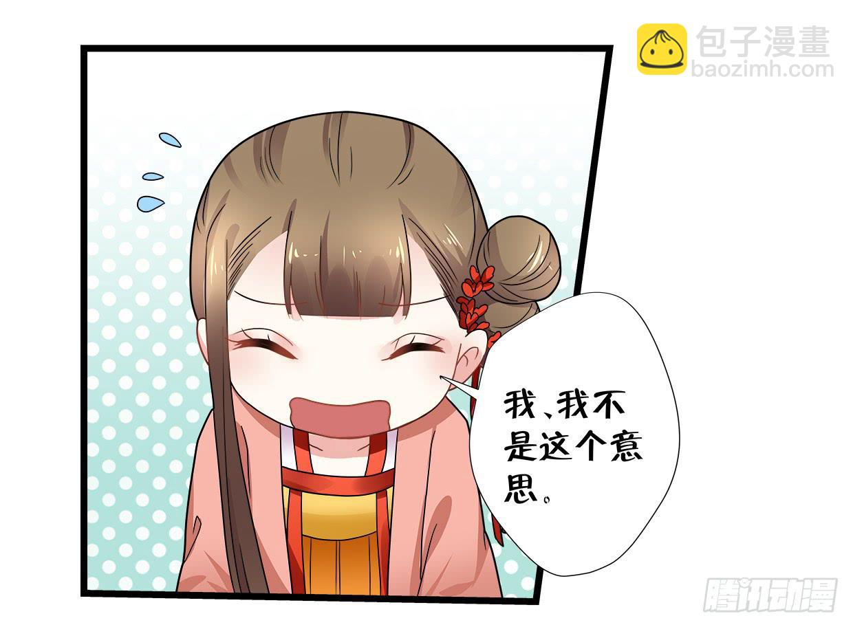《登金阙》第三十七话 第24页