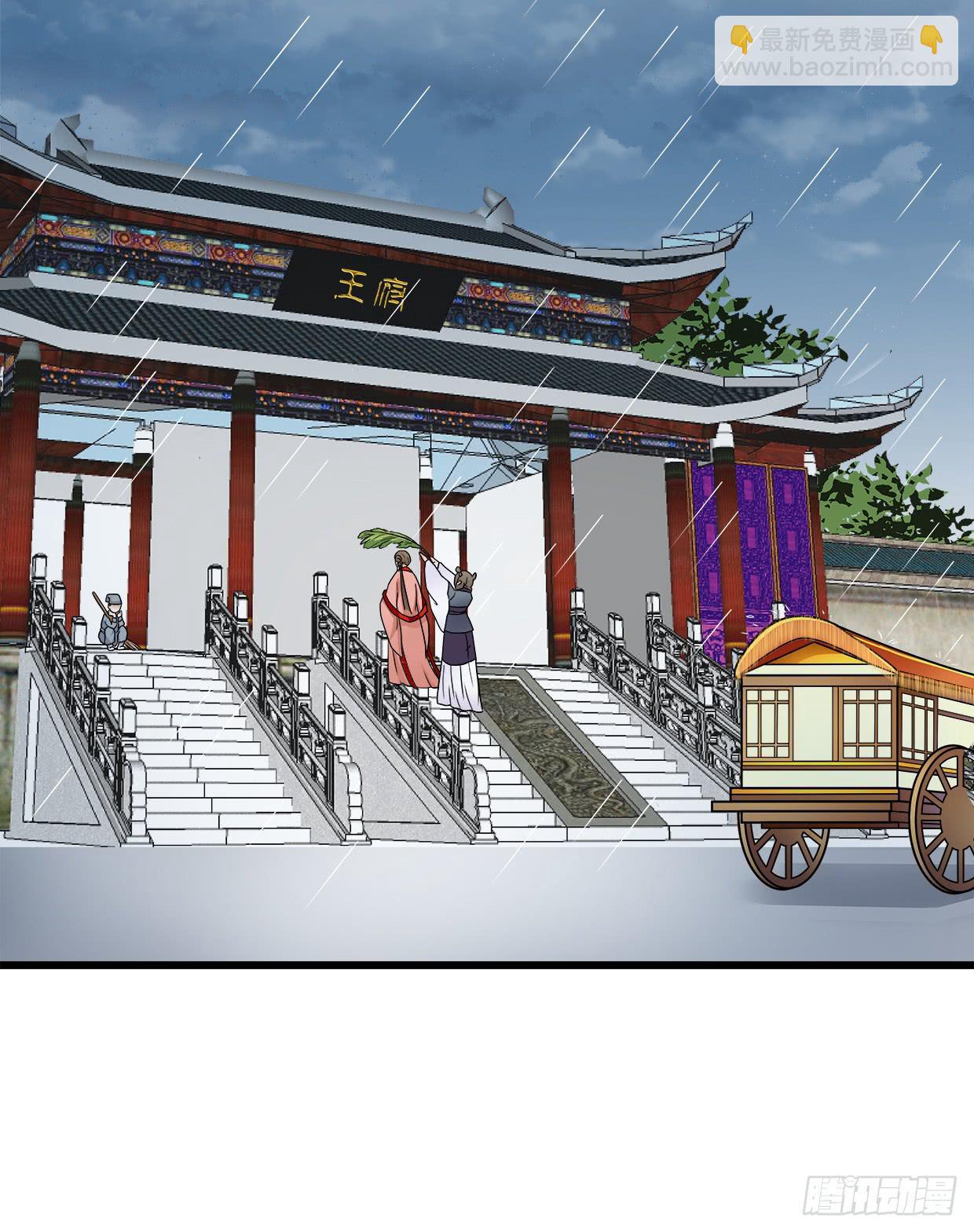 《登金阙》第三十七话 第28页