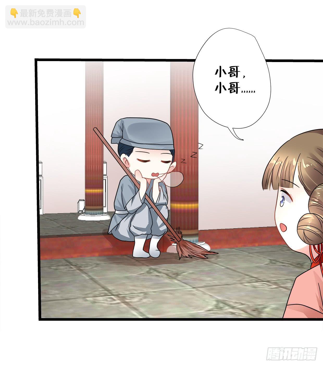 《登金阙》第三十七话 第29页