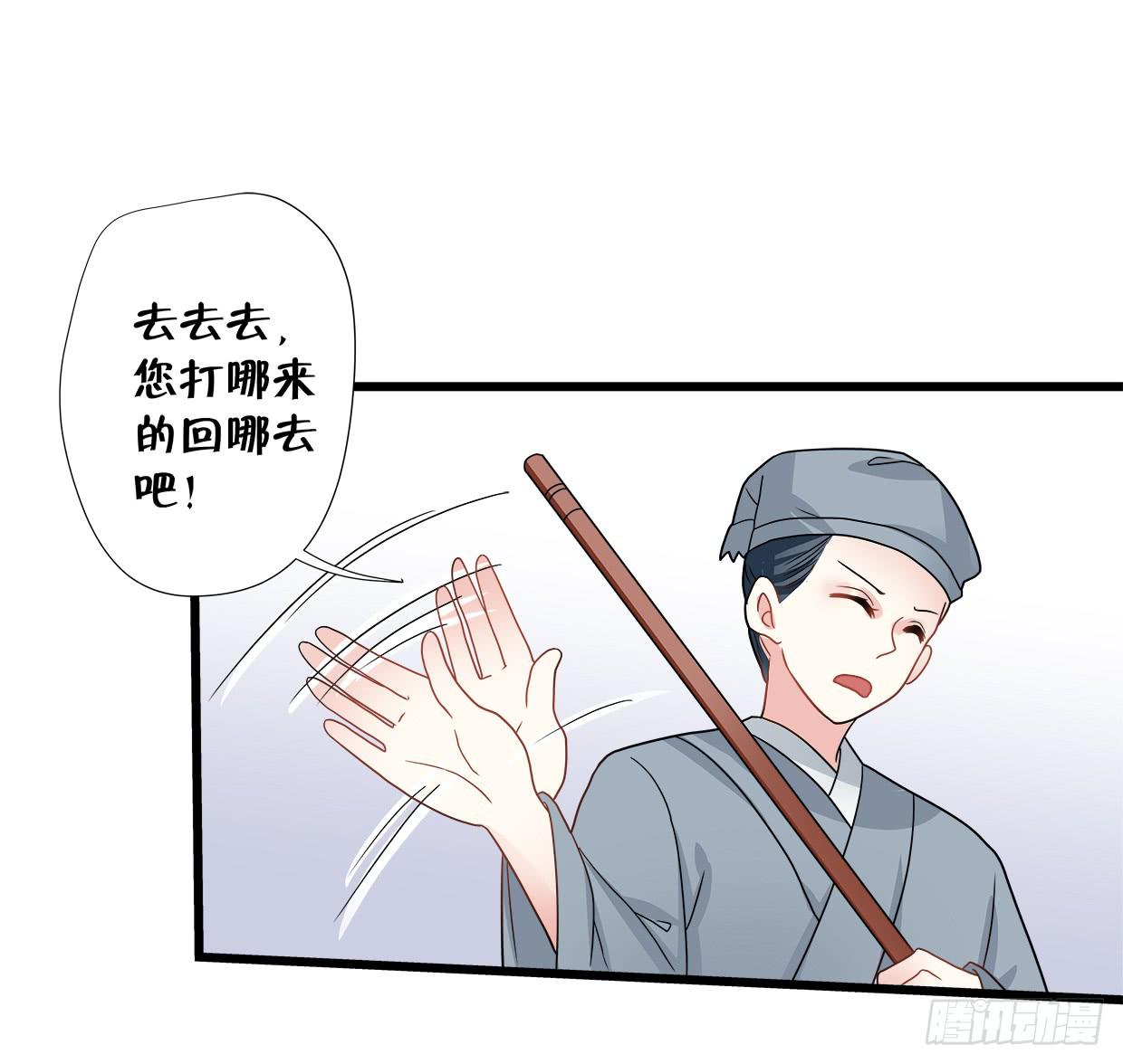 《登金阙》第三十七话 第31页