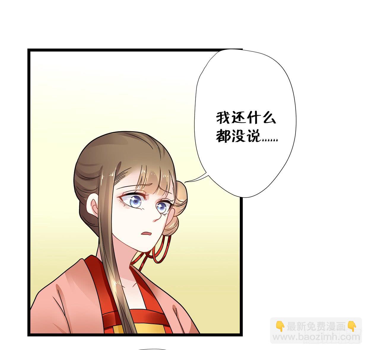 《登金阙》第三十七话 第32页