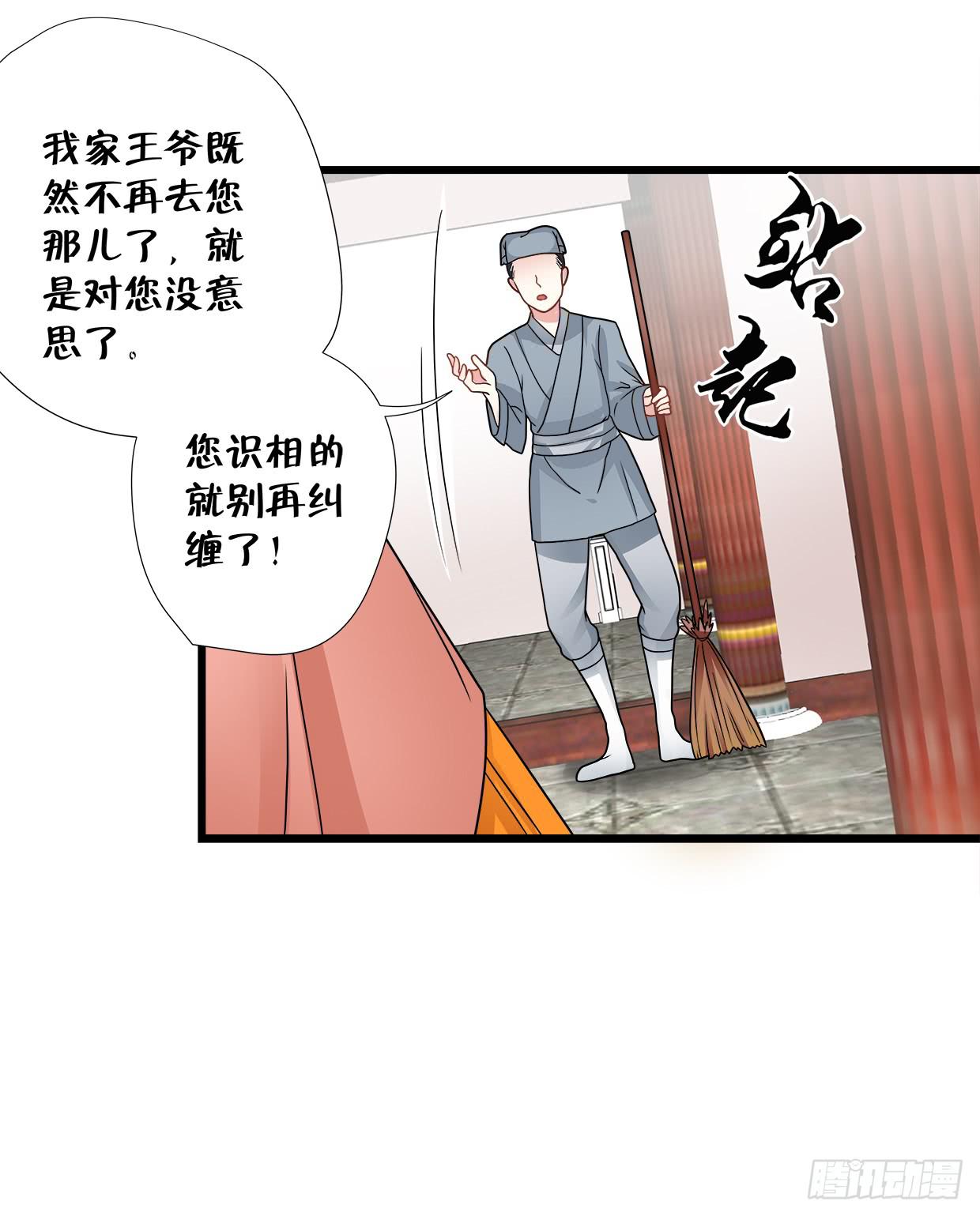 《登金阙》第三十七话 第34页