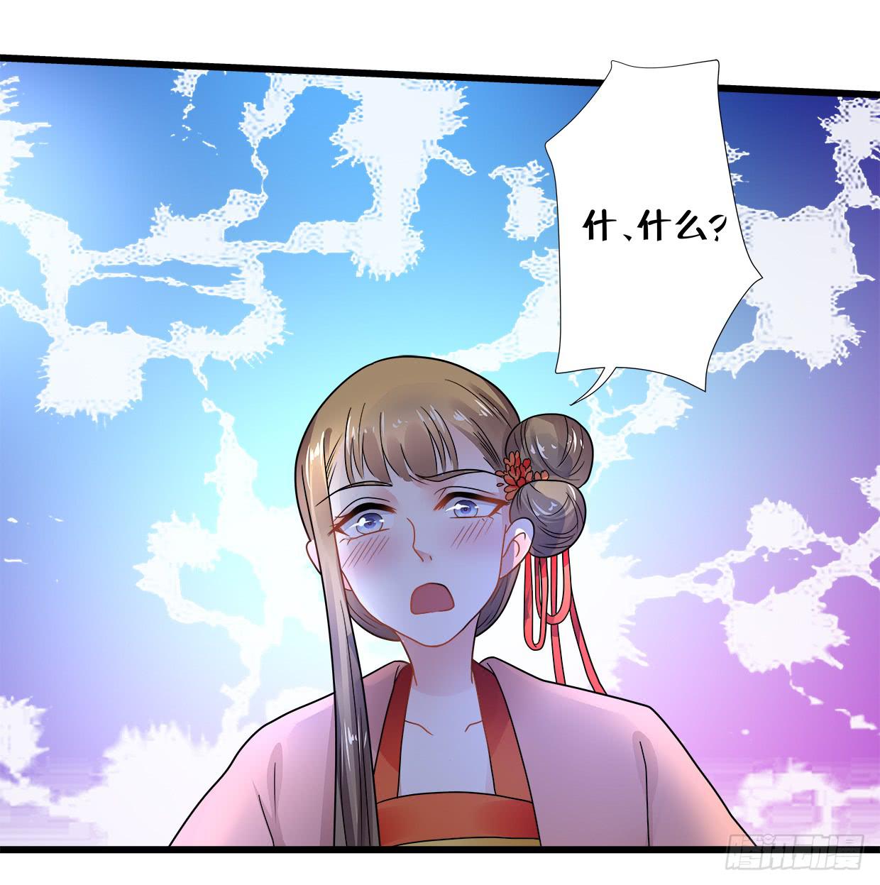 《登金阙》第三十七话 第35页