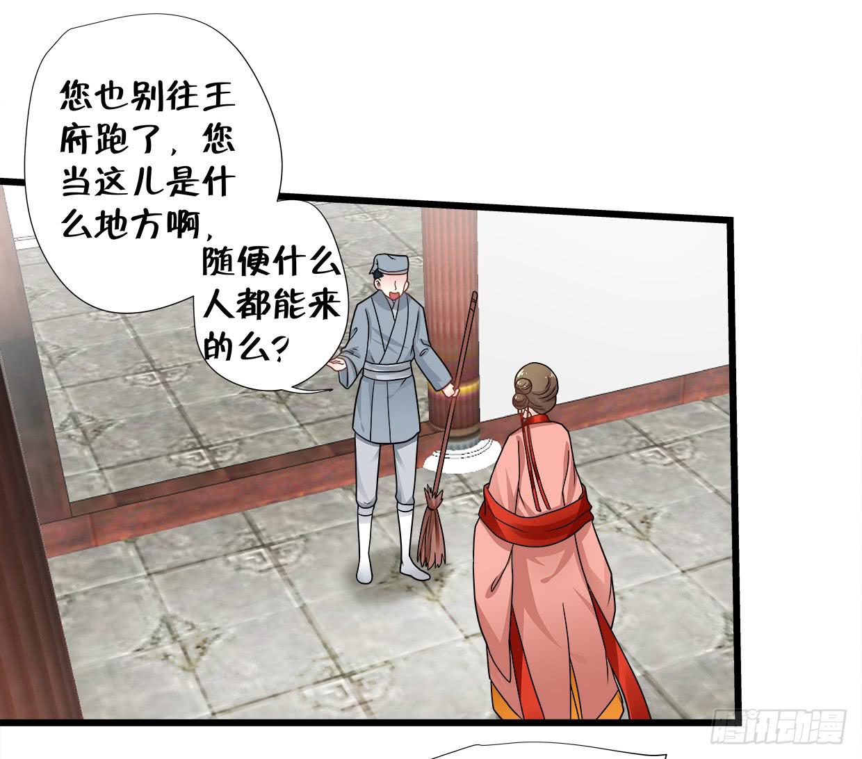 《登金阙》第三十七话 第36页