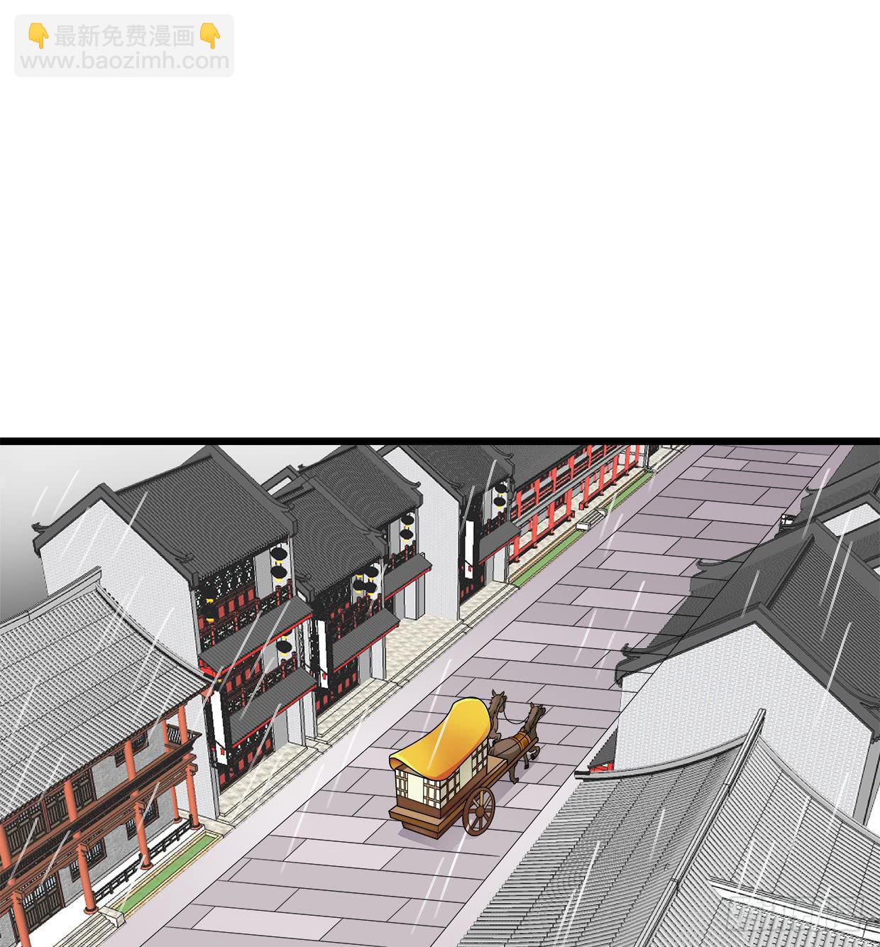 《登金阙》第三十七话 第3页