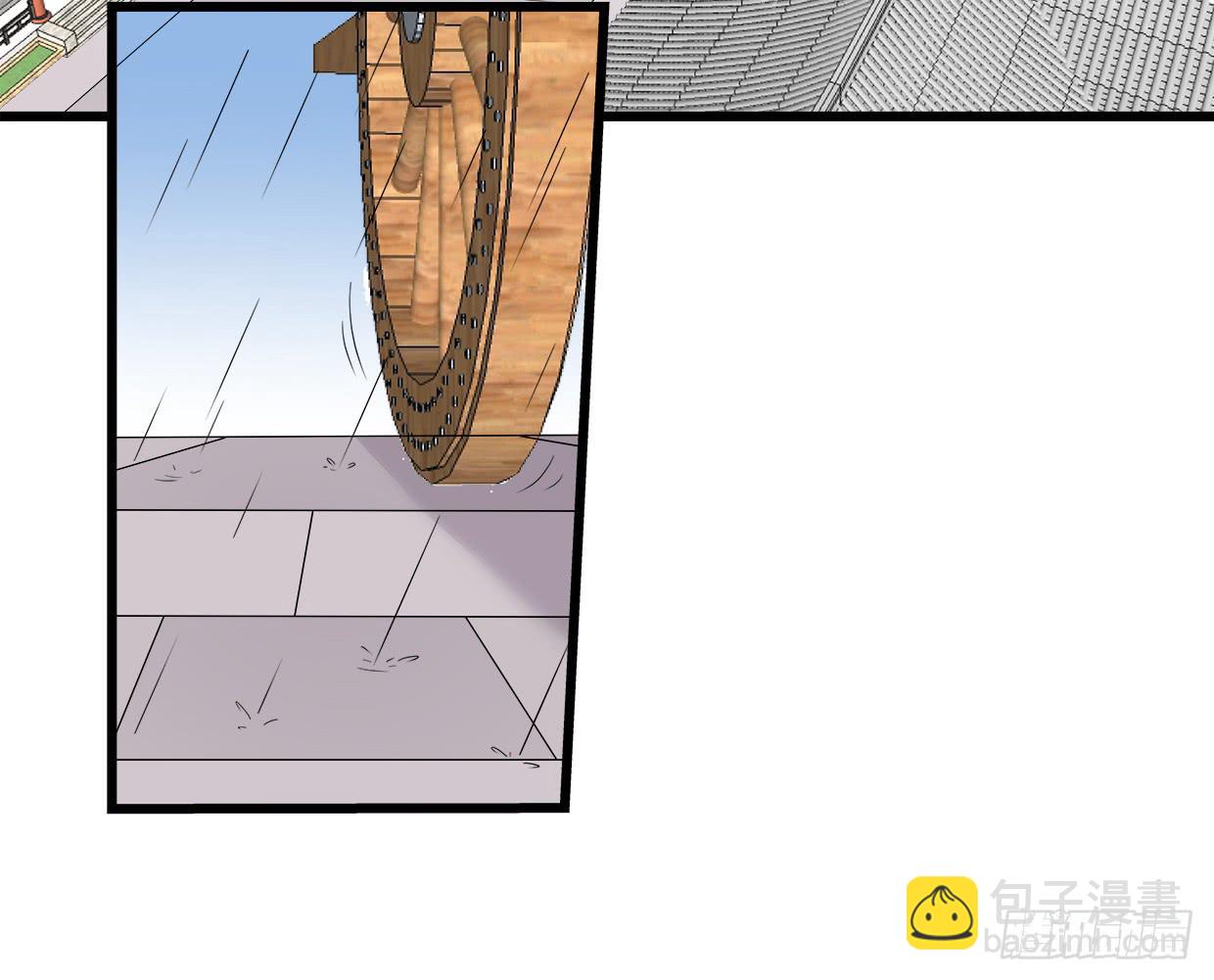 《登金阙》第三十七话 第4页