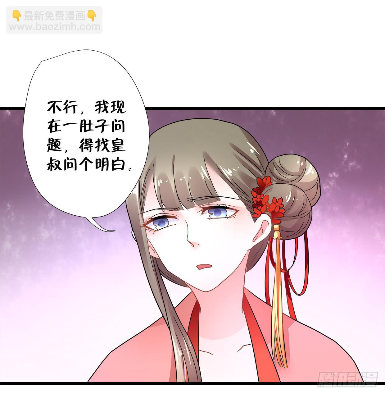 《登金阙》第三十七话 第6页