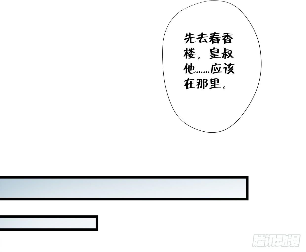 《登金阙》第三十七话 第7页
