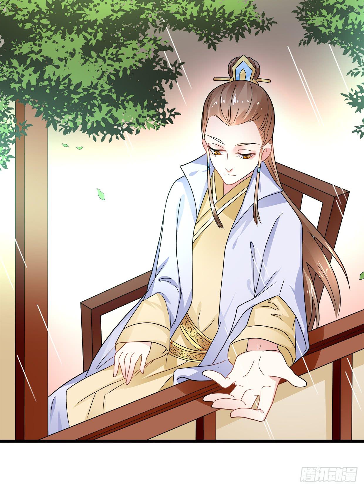 《登金阙》第三十七话 第9页