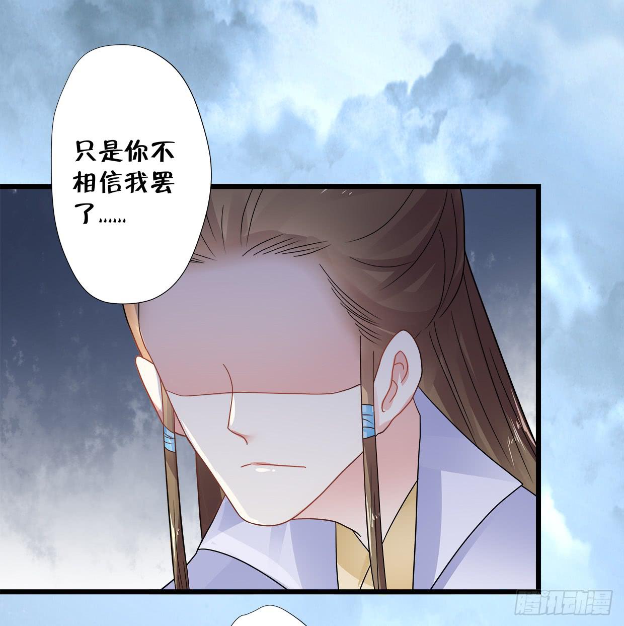 《登金阙》第三十六话 第10页