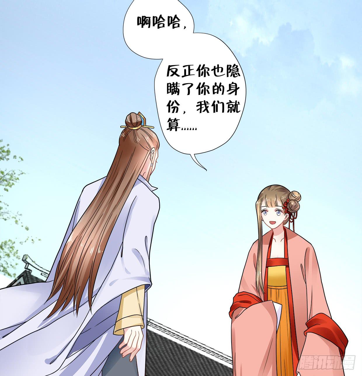《登金阙》第三十六话 第11页