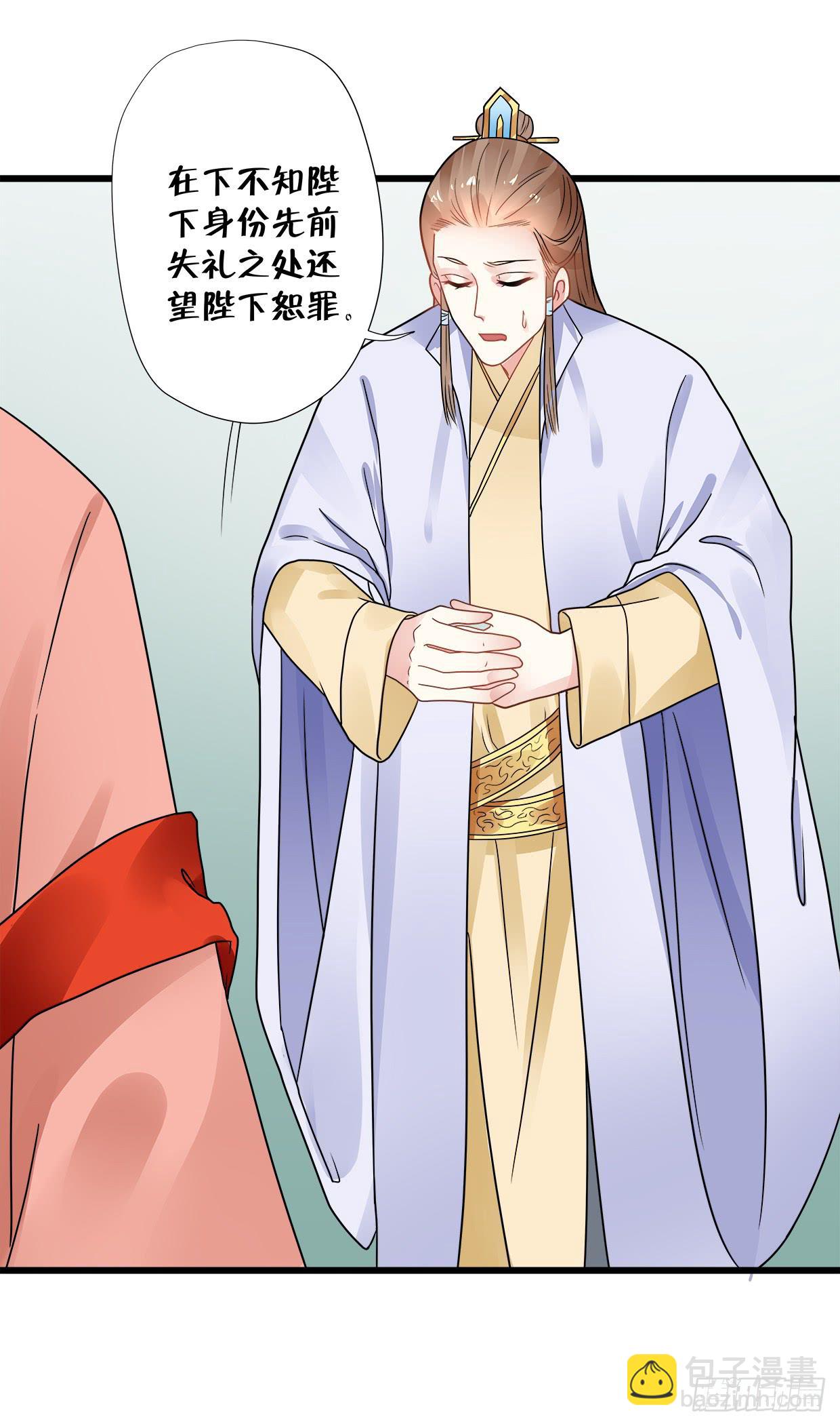 《登金阙》第三十六话 第13页