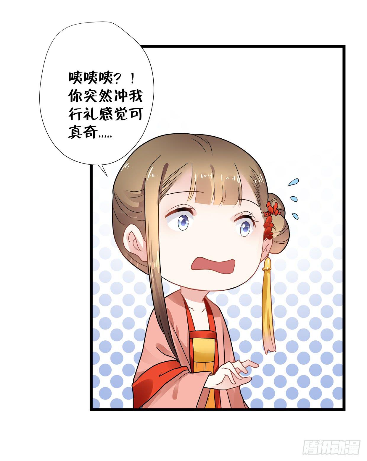 《登金阙》第三十六话 第14页